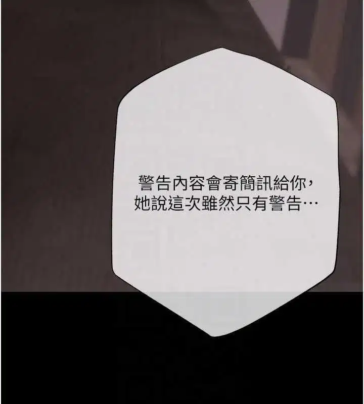 第19話-與惡魔的交易