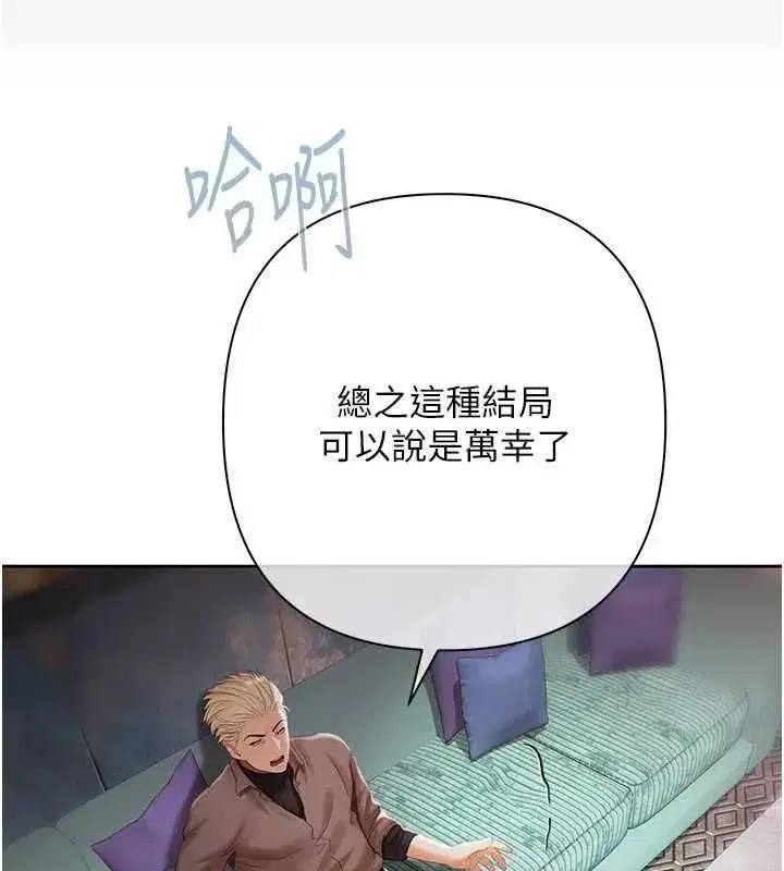 第19話-與惡魔的交易