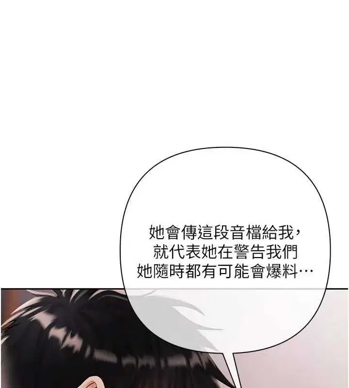 第19話-與惡魔的交易