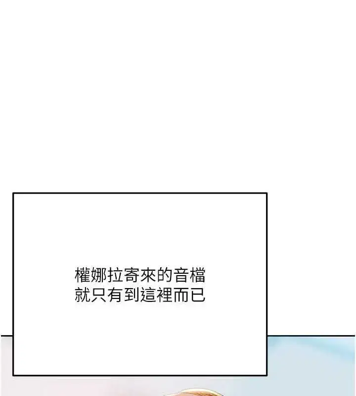 第19話-與惡魔的交易