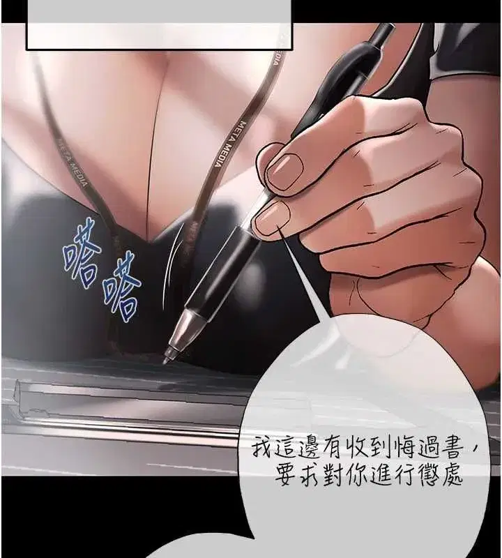 第19話-與惡魔的交易