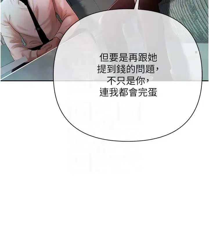 第19話-與惡魔的交易