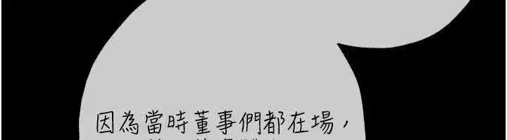 第19話-與惡魔的交易