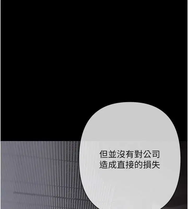 第19話-與惡魔的交易