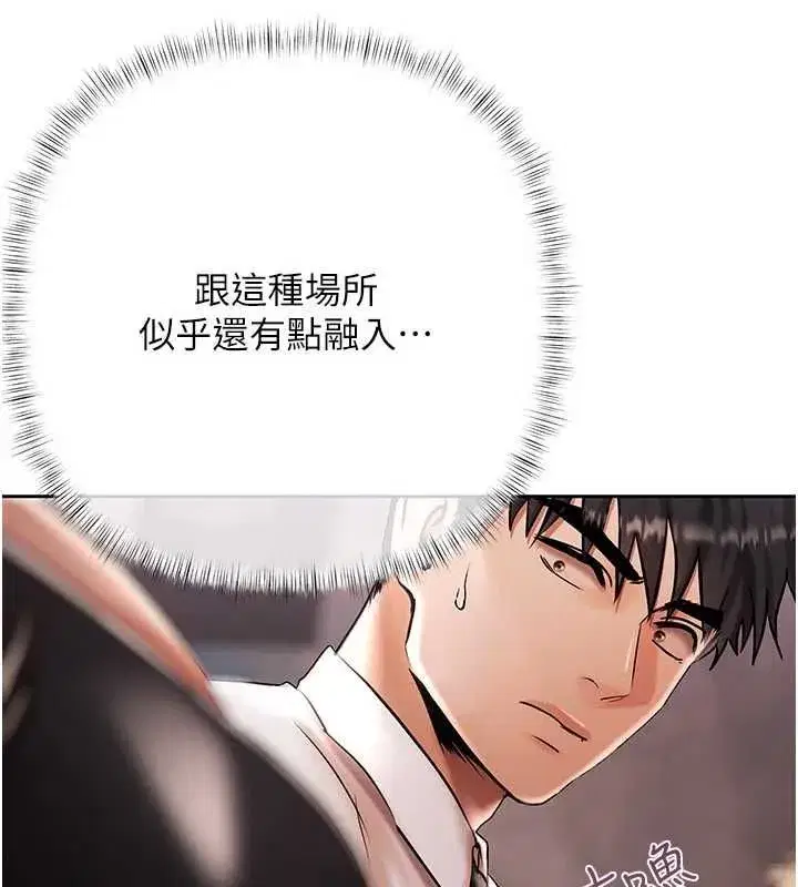 第19話-與惡魔的交易