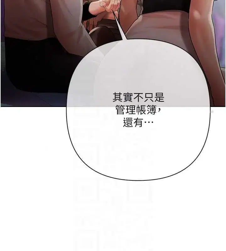 第19話-與惡魔的交易