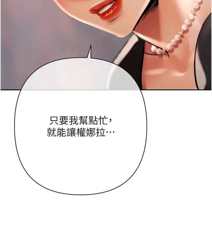 第19話-與惡魔的交易