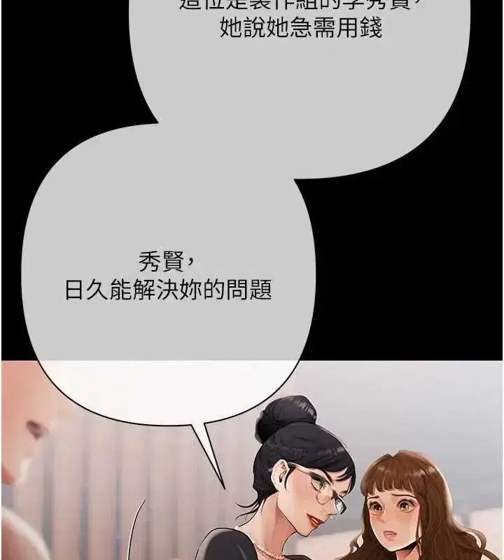 第20話-初次體驗足交的刺激