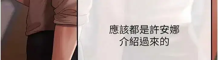 第20話-初次體驗足交的刺激