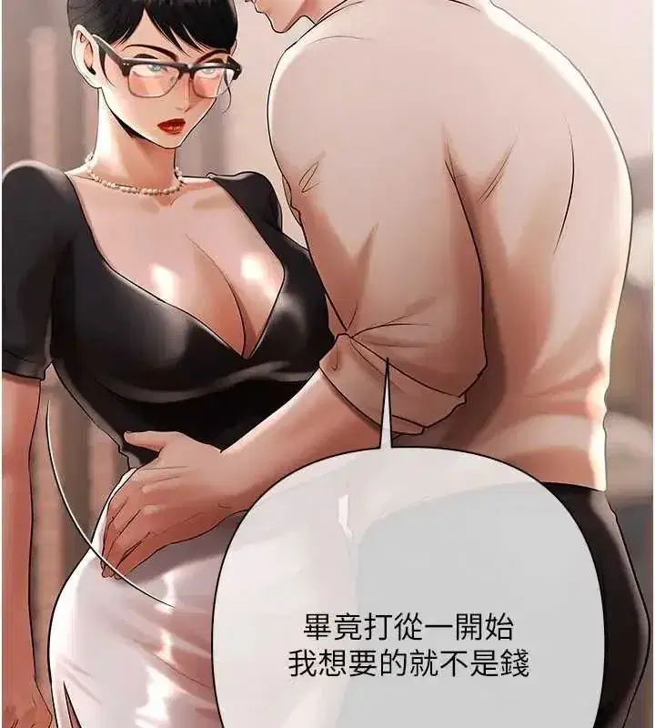 第20話-初次體驗足交的刺激