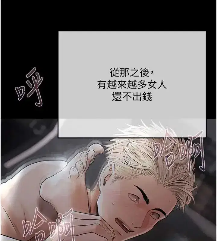 第20話-初次體驗足交的刺激