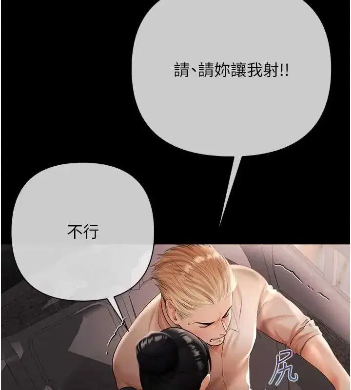 第20話-初次體驗足交的刺激