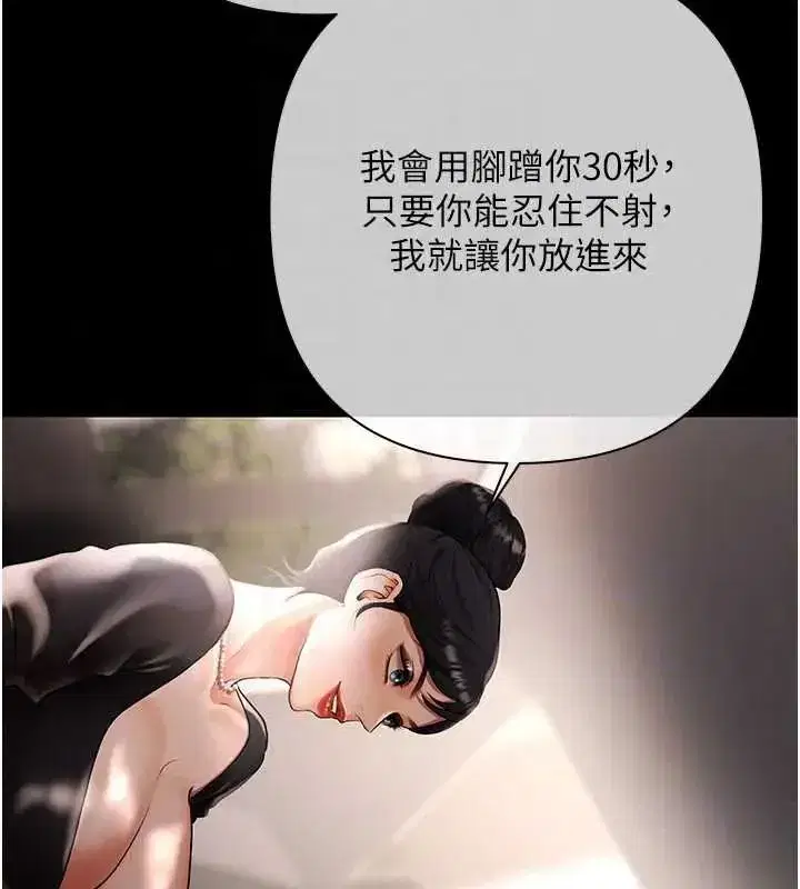 第20話-初次體驗足交的刺激