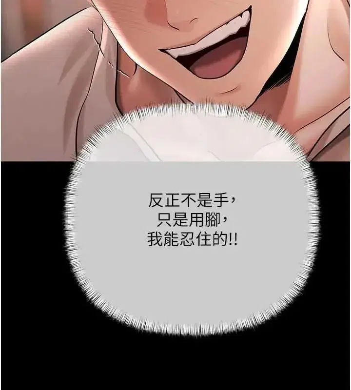 第20話-初次體驗足交的刺激
