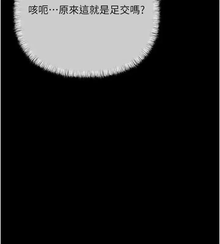 第20話-初次體驗足交的刺激