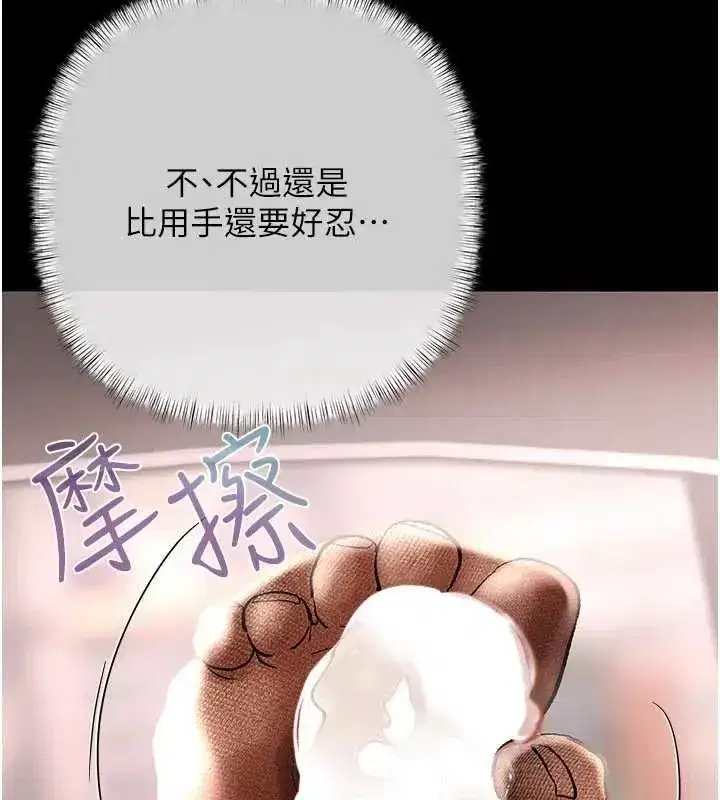 第20話-初次體驗足交的刺激