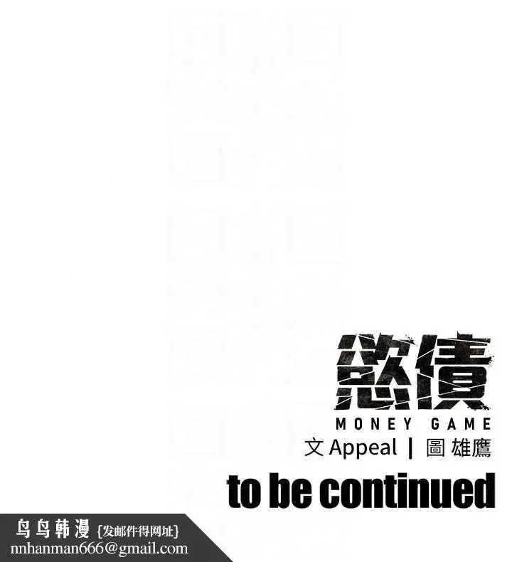 第21話-無法忘懷的那天