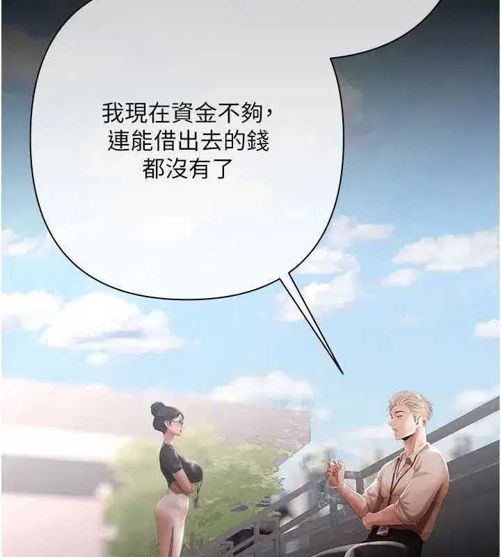 第21話-無法忘懷的那天