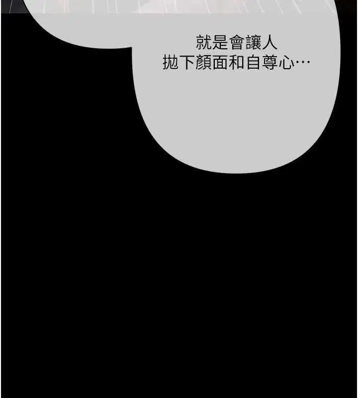 第21話-無法忘懷的那天