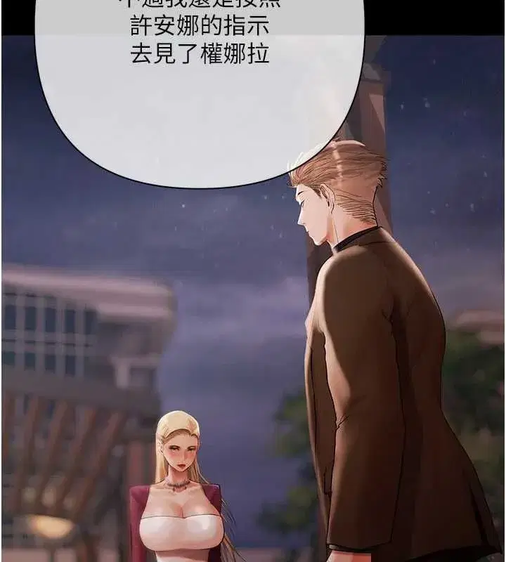 第21話-無法忘懷的那天