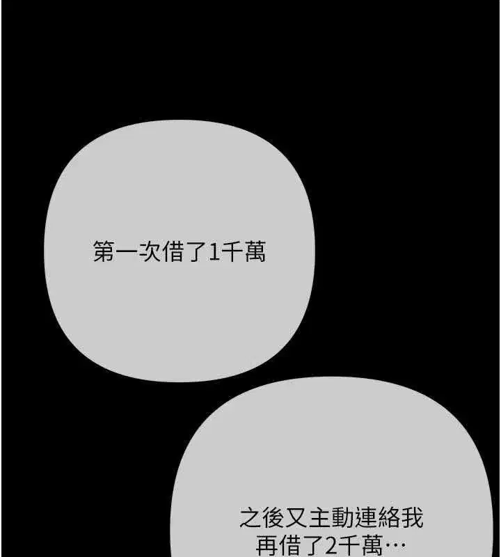 第21話-無法忘懷的那天