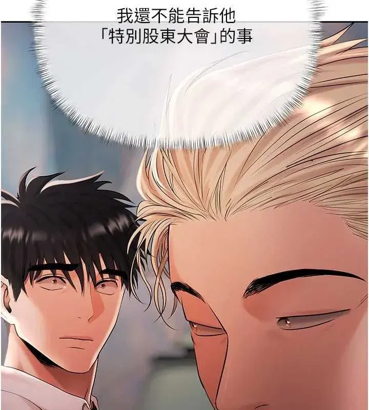第21話-無法忘懷的那天