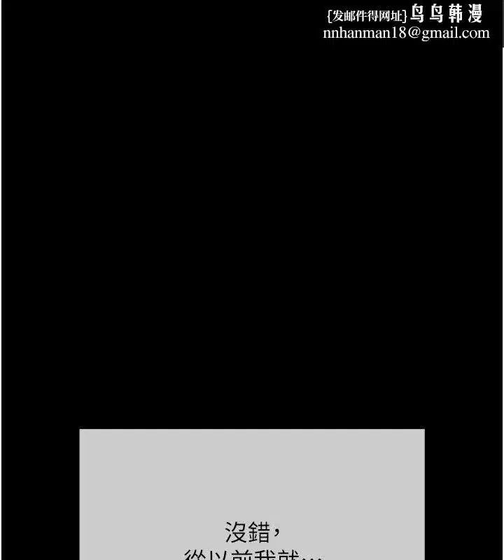 第22話-組長的詭計
