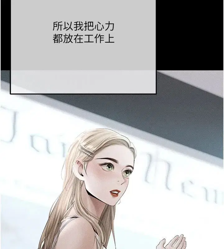 第22話-組長的詭計