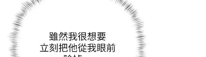 第22話-組長的詭計