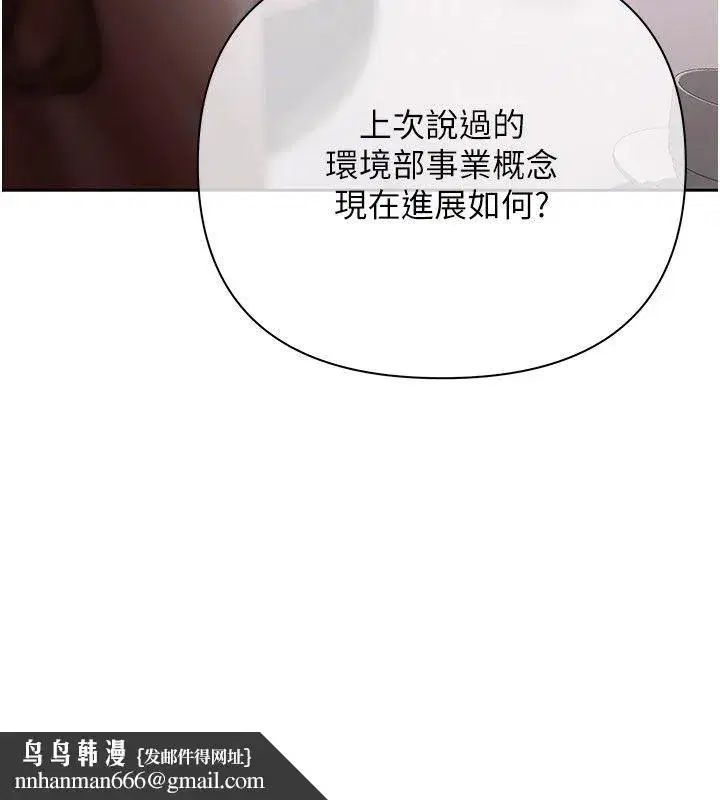 第22話-組長的詭計
