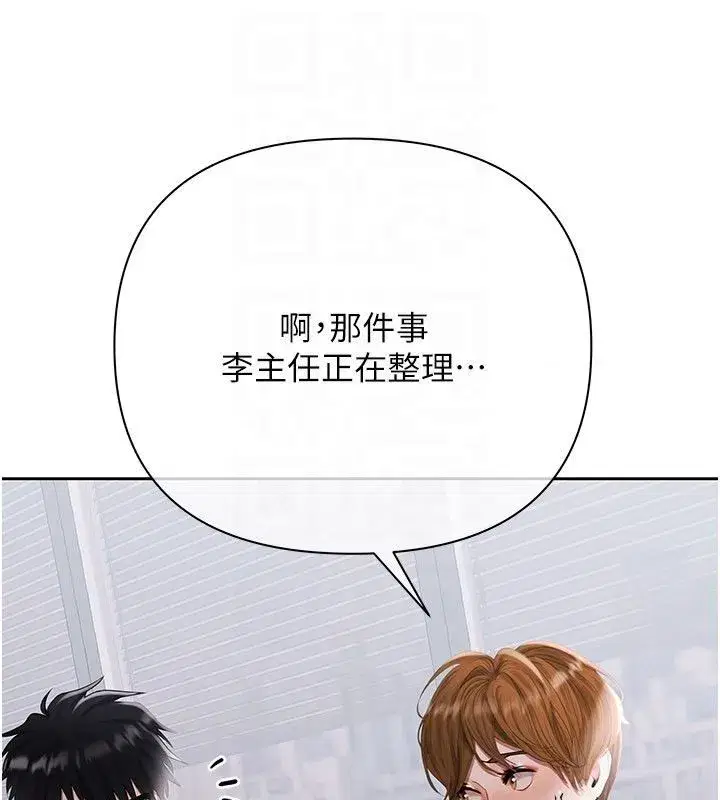 第22話-組長的詭計