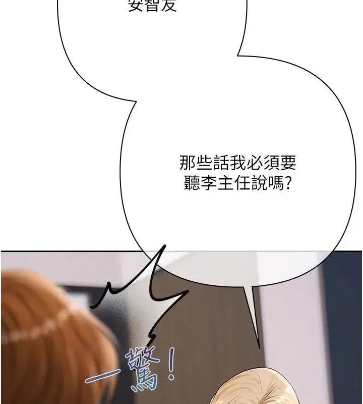 第22話-組長的詭計