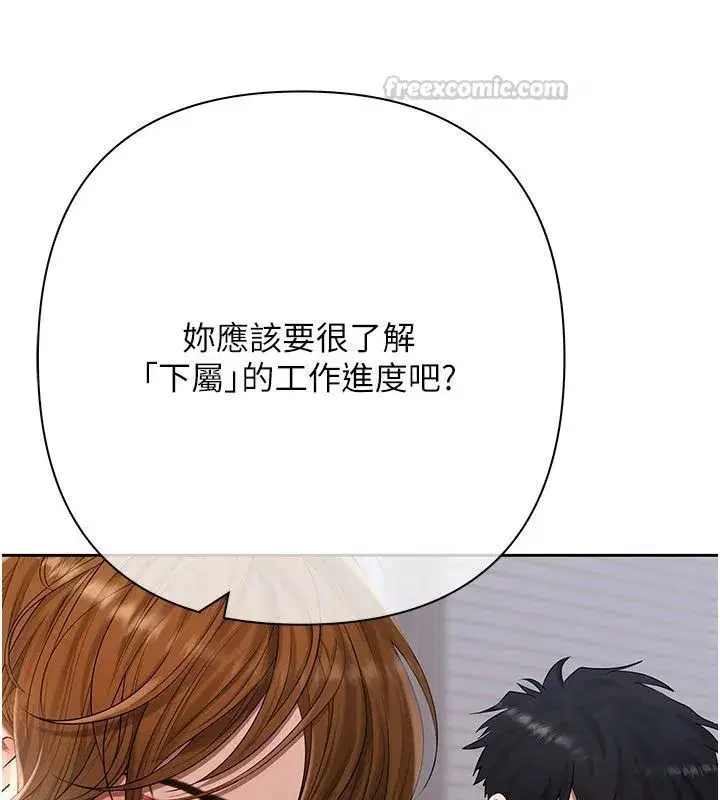 第22話-組長的詭計
