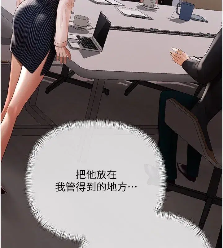 第22話-組長的詭計