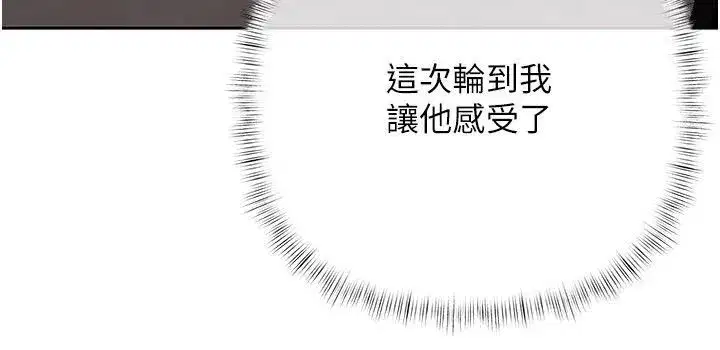第22話-組長的詭計