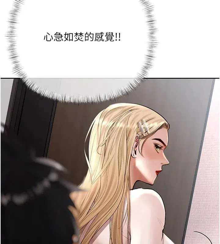 第22話-組長的詭計