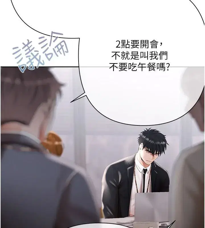 第22話-組長的詭計