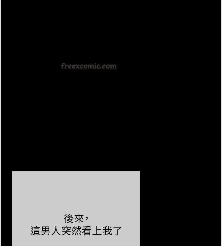 第22話-組長的詭計