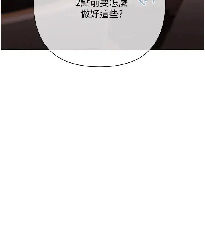 第22話-組長的詭計