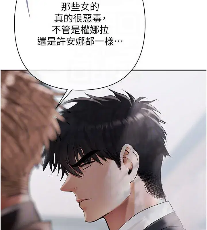 第22話-組長的詭計