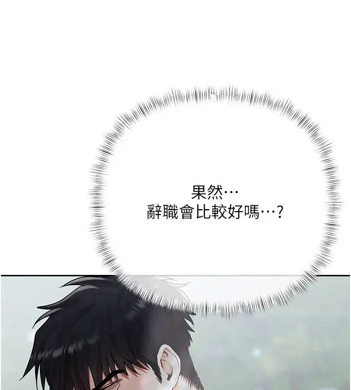 第22話-組長的詭計