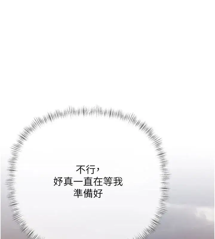 第22話-組長的詭計
