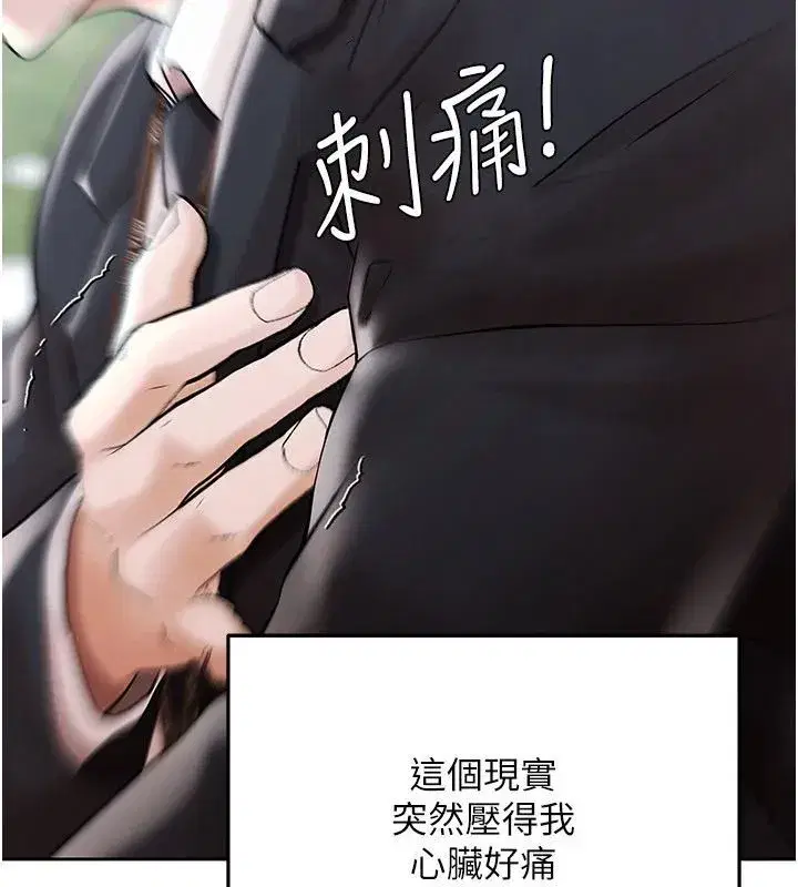 第22話-組長的詭計