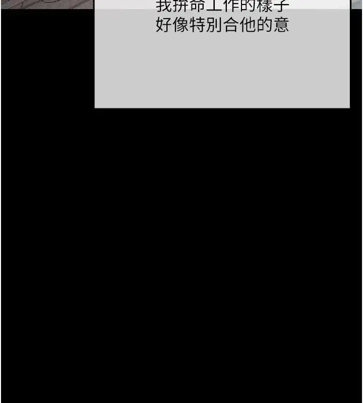 第22話-組長的詭計
