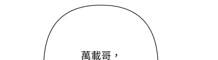 第22話-組長的詭計