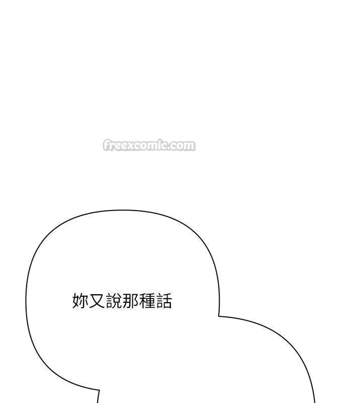 第22話-組長的詭計