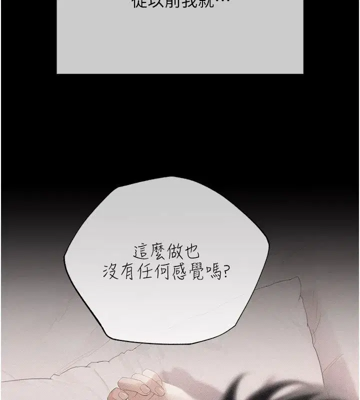 第22話-組長的詭計