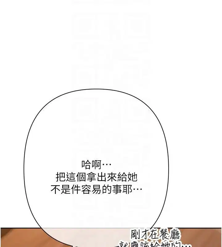 第22話-組長的詭計