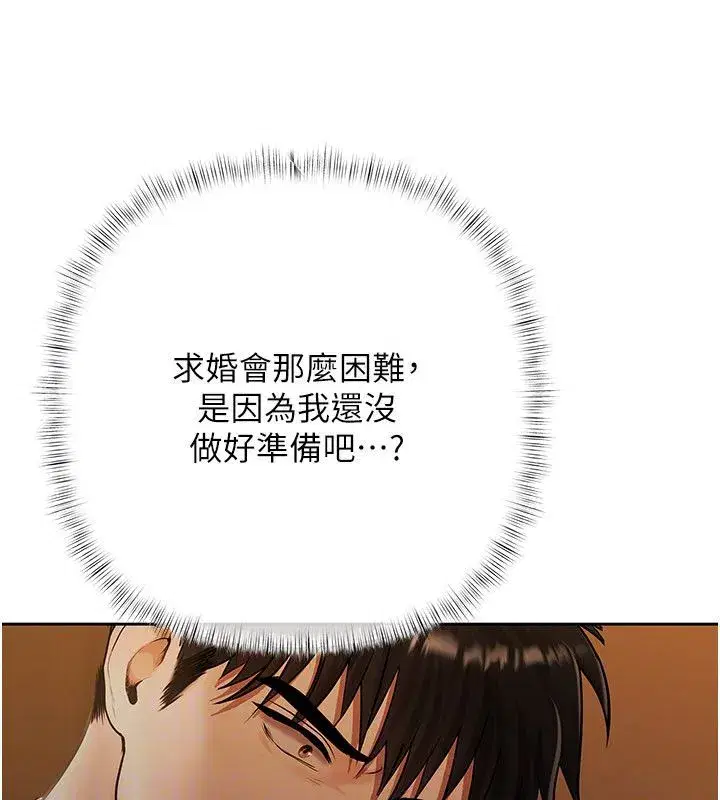 第22話-組長的詭計