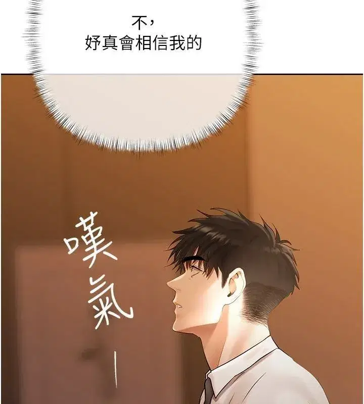第22話-組長的詭計